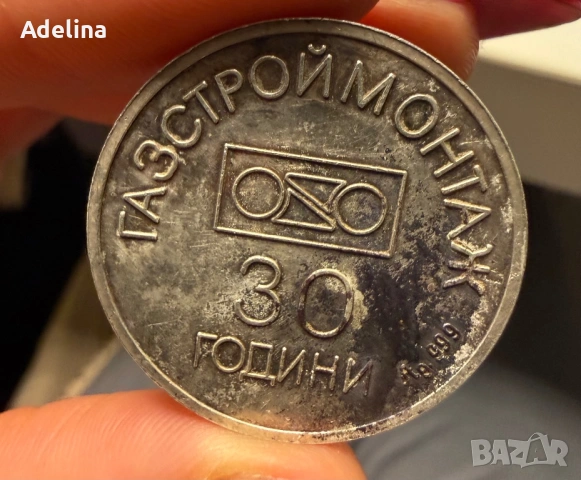 Сребриста колекционерска монета, снимка 2 - Нумизматика и бонистика - 53329840