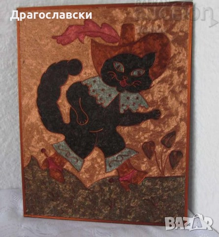 Разни: Пано 30 см мед метал кръг релеф, картина и чиния, интарзия, котарак с чизми, снимка 14 - Пана - 43240239