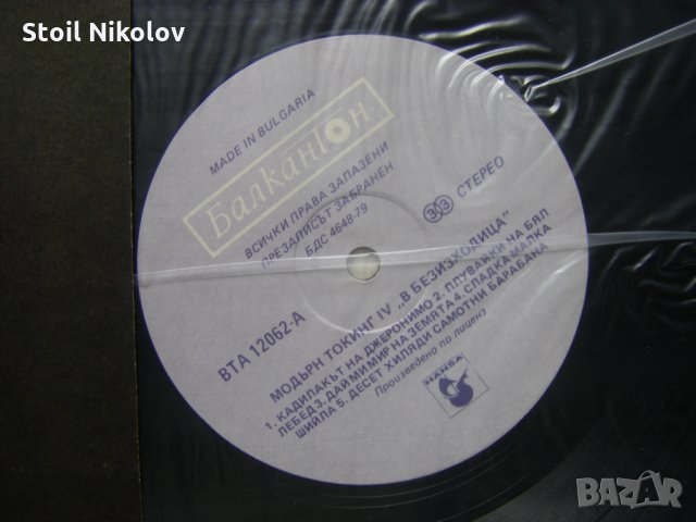 ВТА 12062 - Modern Talking – In The Middle Of Nowhere (The 4-th Album), снимка 3 - Грамофонни плочи - 35957982
