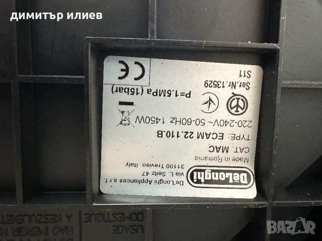 Кафемашина Delonghi magnifica S, снимка 10 - Кафемашини - 41187412