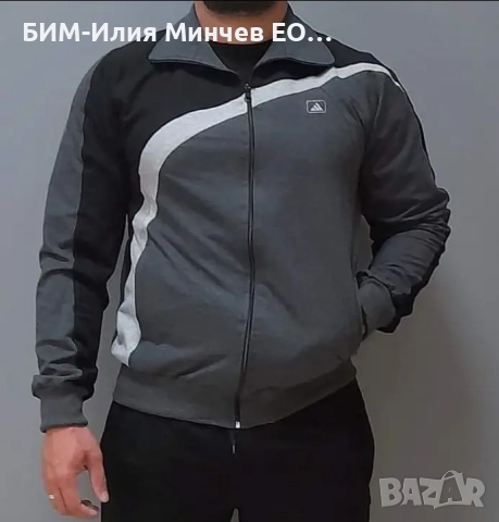 Български Мъжки Спортен Екип 110-1