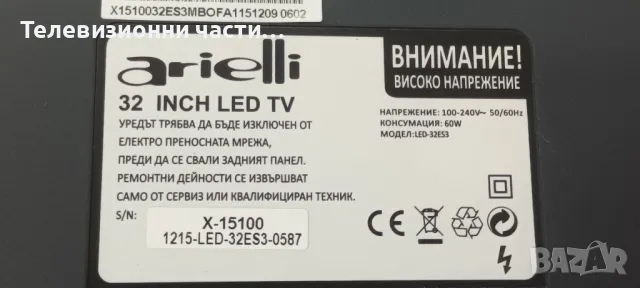 Матрица от телевизор Arielli LED-32ES3 HV320WHB-N00 / HV320WXC-200_X-PCB-X0.0 47-600385 2011.06.29, снимка 2 - Части и Платки - 49209841