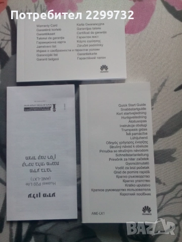 Телефон HUAWEI P20 lite, снимка 15 - Huawei - 52547513