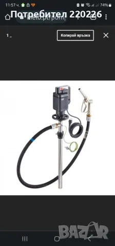 Lutz- бидонна помпа, снимка 2 - Водни помпи - 48419242