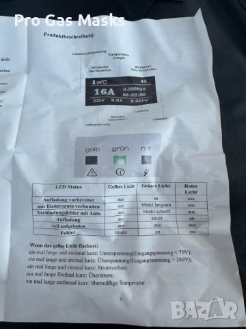 НОВО Зареждаща станция за всички Марки Автомобили Кабел за зареждане коли само за 350, снимка 14 - Аксесоари и консумативи - 39936187