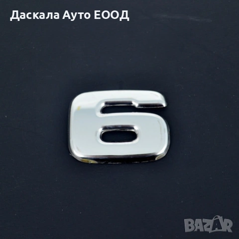 Цифри 0, 1, 2, 3, 4, 5, 6, 7, 8, R, S, метална декорация за Scania S R 2017г.+, снимка 5 - Аксесоари и консумативи - 53664291