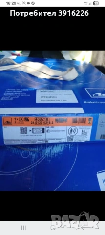 Бмв ф10 348x30 / BMW F10 / FRONT DISKS /предни дискове 348x30mm, снимка 5 - Части - 53643152