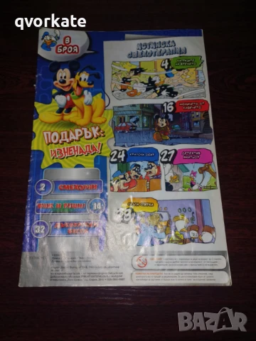 Броеве на Мики Маус, снимка 3 - Списания и комикси - 50676970