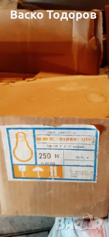 Лампи 220V  250w, снимка 2 - Други машини и части - 48211096