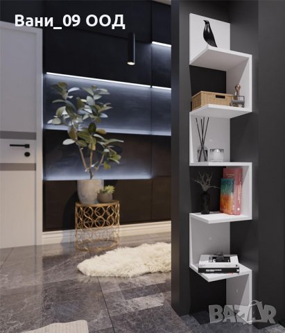 151см Етажерка с динамичен дизайн