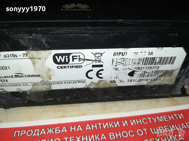 85ЛВ HUAWEI MTEL-A1 РУТЕР 4G 0104221910, снимка 9 - Рутери - 36311468