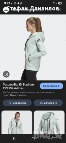 Дамско горнище Adidas , снимка 4 - Спортни екипи - 53149736