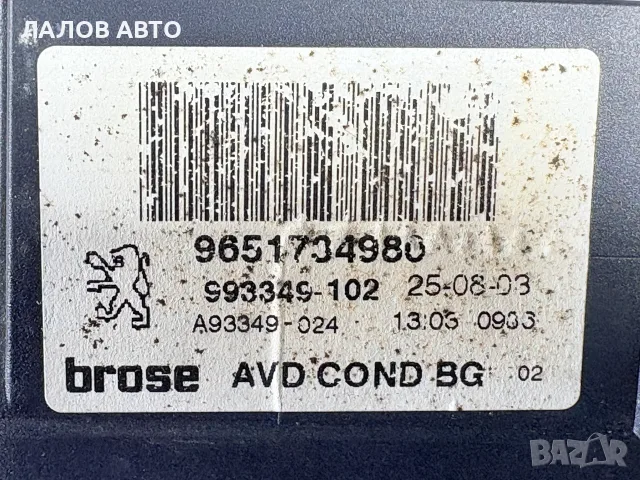 Предно-Дясно Моторче Стъклоповдигач Пежо 307 ЦЦ (03-08г) Motorche Staklopovdigach Peugeot 307 CC F/R, снимка 3 - Части - 55939558