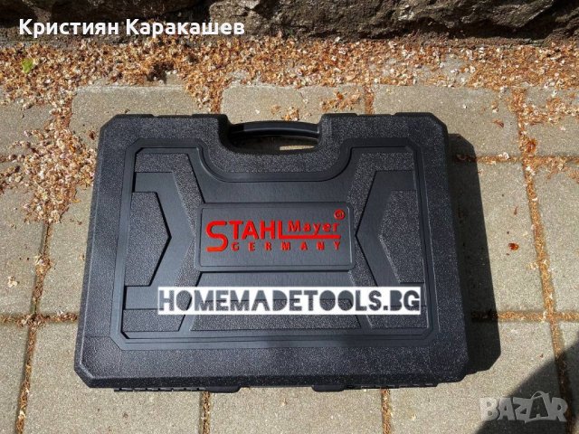 Немско Гедоре 172 части STAHLMAYER, снимка 5 - Гедорета - 42246141