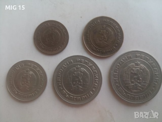Всички български монети,стотинки 1962 - 1997 г  (41 броя), снимка 14 - Нумизматика и бонистика - 20374632