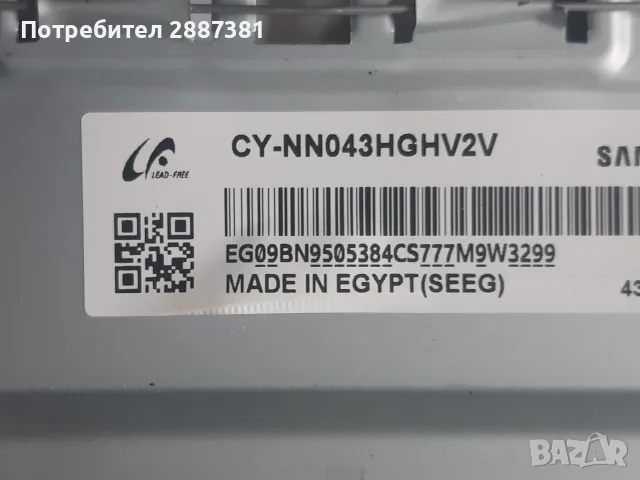 Samsung UE43RU7092U  BN41-02703 BN44-00947J CY-NN043HGHV2V, снимка 9 - Части и Платки - 55822169