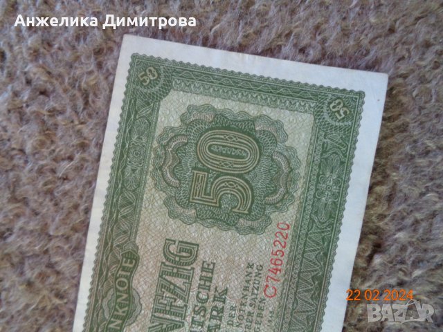 50 deutsche marka -1948 -Отлична , снимка 3 - Нумизматика и бонистика - 44499489