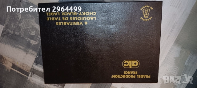 Кухненски ножове,,Лагиол,,, снимка 4 - Прибори за хранене, готвене и сервиране - 51527852