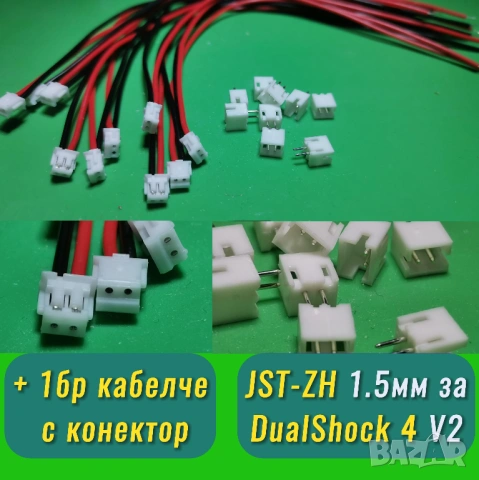 1500mAh Батерия за V1 V2 PS4/PS5 контролер 3.7V 803450 1500mAh Lithium Polymer, снимка 4 - Аксесоари - 52636676