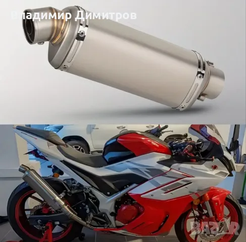 спортно гърне/спортен ауспух за мотор , снимка 4 - Части - 55823160