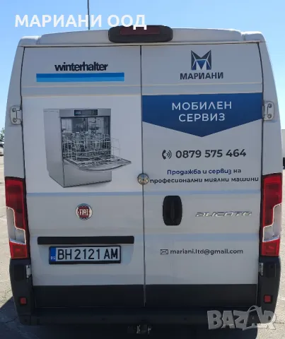 Продажба и сервиз на професионални миялни машини на марката Winterhalter, снимка 4 - Друго - 16253944