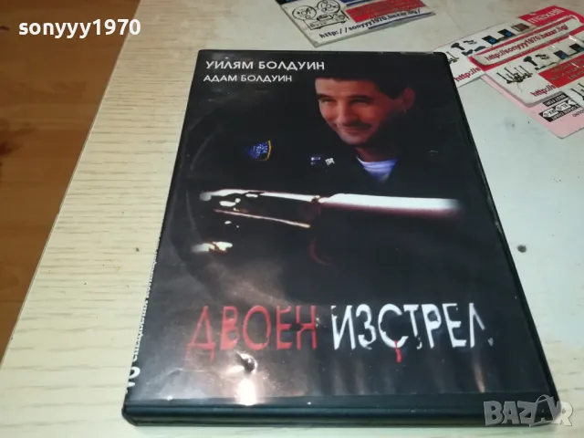 ДВОЕН ИЗСТРЕЛ ДВД 0101250205