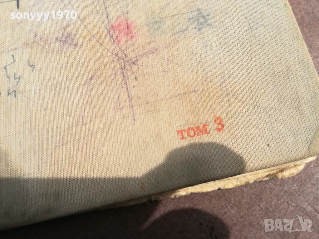 ДЕТСТВО МОЕ 3105250502, снимка 7 - Художествена литература - 50491032