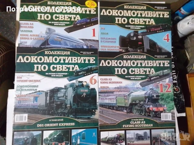 Локомотиви AMERCOM  +списания, снимка 18 - Колекции - 56201426
