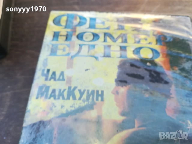 фен номер едно-vhs video tape 1910251438, снимка 8 - Други жанрове - 52106683