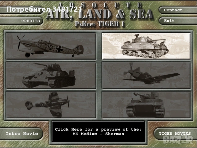 Детайлен справочник за PzKpfw VI Tiger Tank (Interactive CD), снимка 4 - Енциклопедии, справочници - 53251860