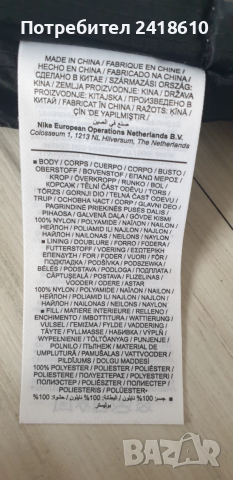 Jordan 23 Engineered Oversize Bomber Mens Jacket Size M / L НОВО! ОРИГИНАЛ! Мъжко Зимно Яке!, снимка 5 - Якета - 52773504