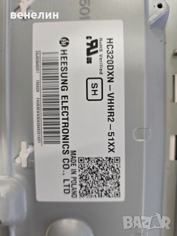 Power board EAX653914001 от LG 32LB561B, снимка 4 - Части и Платки - 51978014