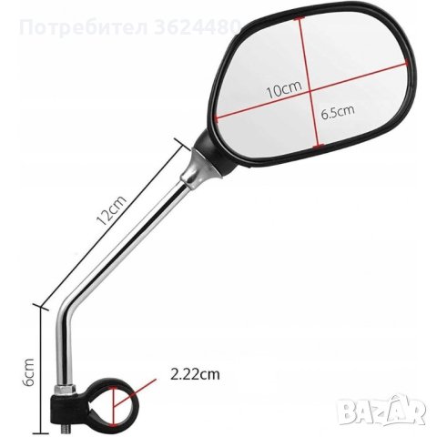 2 броя огледала за велосипед 4213, снимка 6 - Велосипеди - 44498817