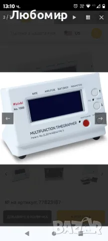 Многофункционален тестер за часовници за механично калибриране на часовника

, снимка 6 - Мъжки - 48065296