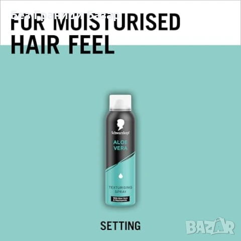 Нов Schwarzkopf текстуриращ спрей алое вера 150ml обем вълни коса жени, снимка 5 - Продукти за коса - 53744646