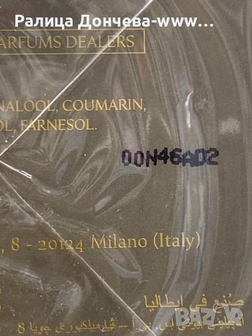 ПАРФЮМ ПРОДУКТ-TRUSSARDI LA VIE DI MILANO APERITIVO MILANESE PORTA NUOVA, снимка 3 - Унисекс парфюми - 39084033