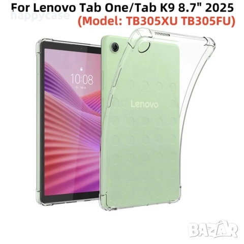 Lenovo Tab One 8.7" / K11+ 11.45" / Усилен силиконов TPU кейс гръб калъф