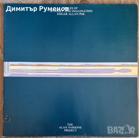 Плоча грамофон - Vinyl
