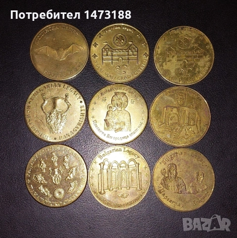 Монети от туристически обекти , снимка 2 - Нумизматика и бонистика - 47312109