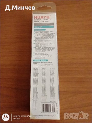 Дистанционното управление за телевизори Sony , снимка 4 - Дистанционни - 41952947