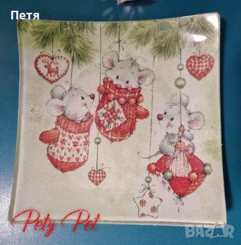 Коледна чинийка