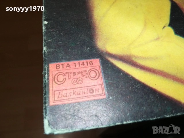 ФСБ 0510252108, снимка 10 - Грамофонни плочи - 51955383