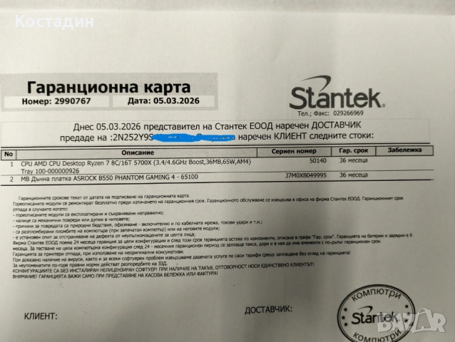 Геймърски компютър в гаранция, снимка 14 - Геймърски - 53842624