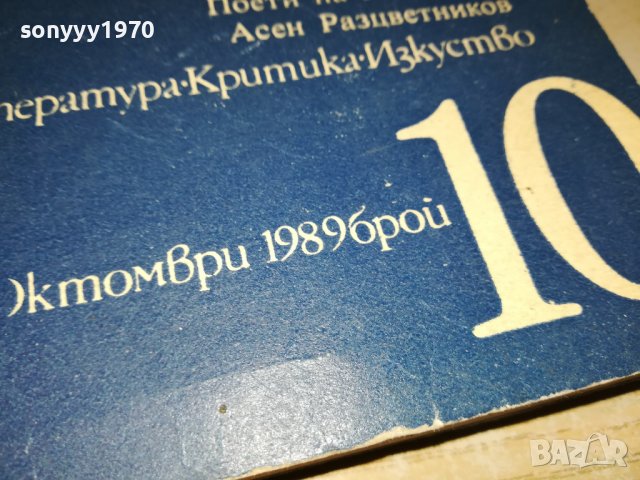 СЕПТЕМВРИ-КНИГА 0603231811, снимка 5 - Други - 39907777