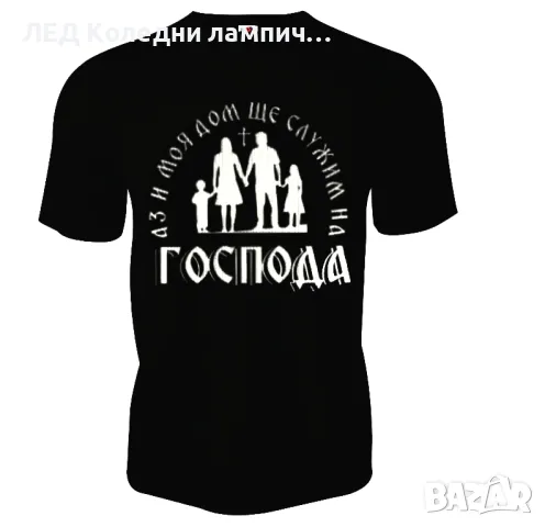 Християнски тениски , снимка 1