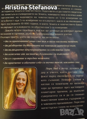 "Божественият замисъл", снимка 2 - Езотерика - 52846666