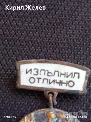 Стара Рядка Значка НРБ ИЗПЪЛНИЛ ОТЛИЧНО СМ РОДИНА за КОЛЕКЦИЯ ДЕКОРАЦИЯ 34765, снимка 4 - Колекции - 50902603