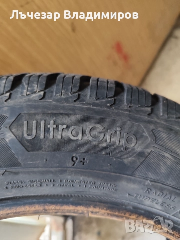Зимни гуми Goodyear 185/65/15, снимка 3 - Гуми и джанти - 52143693