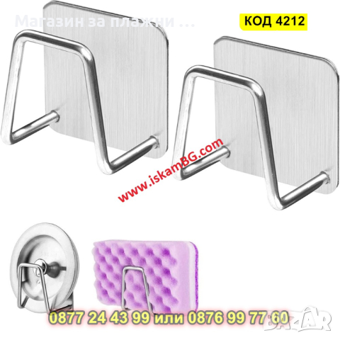 Самозалепваща метална поставка за кухненски дъски, гъбички, капаци на тенджери и др - КОД 4212, снимка 6 - Аксесоари за кухня - 44654817