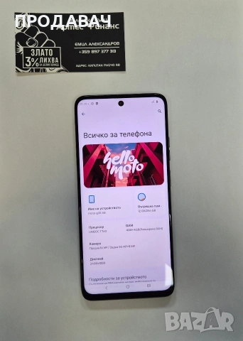 Motorola G35, снимка 2 - Motorola - 53578389